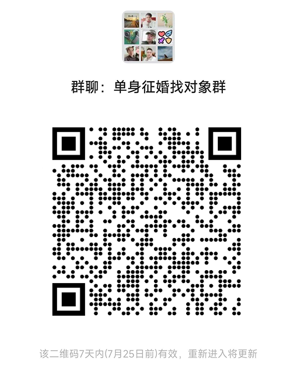 百色同城相亲微信群
