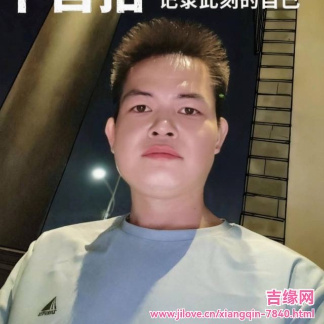 35岁岁广东单身帅哥 - 百色吉缘网